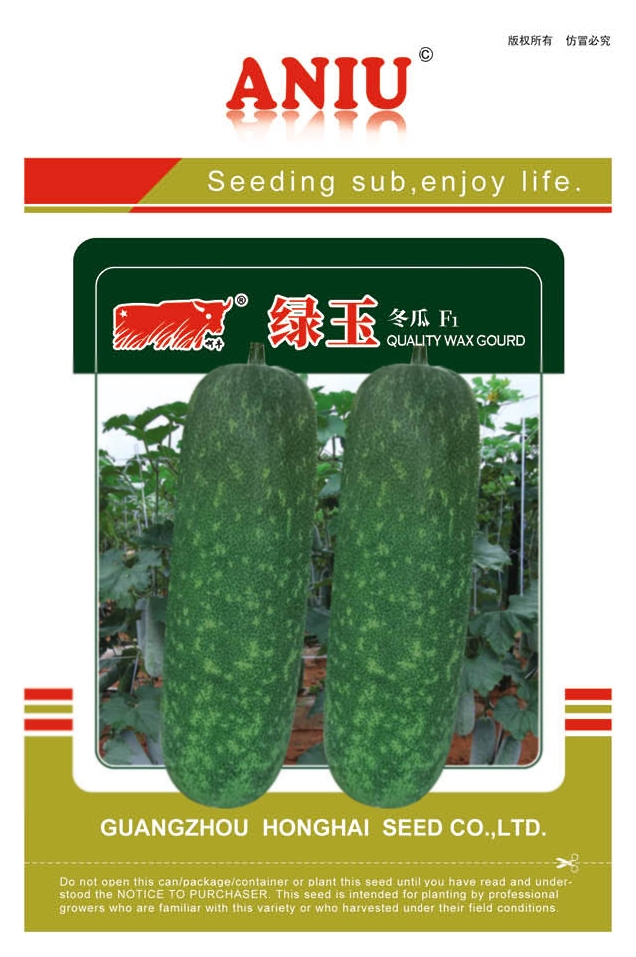 绿玉