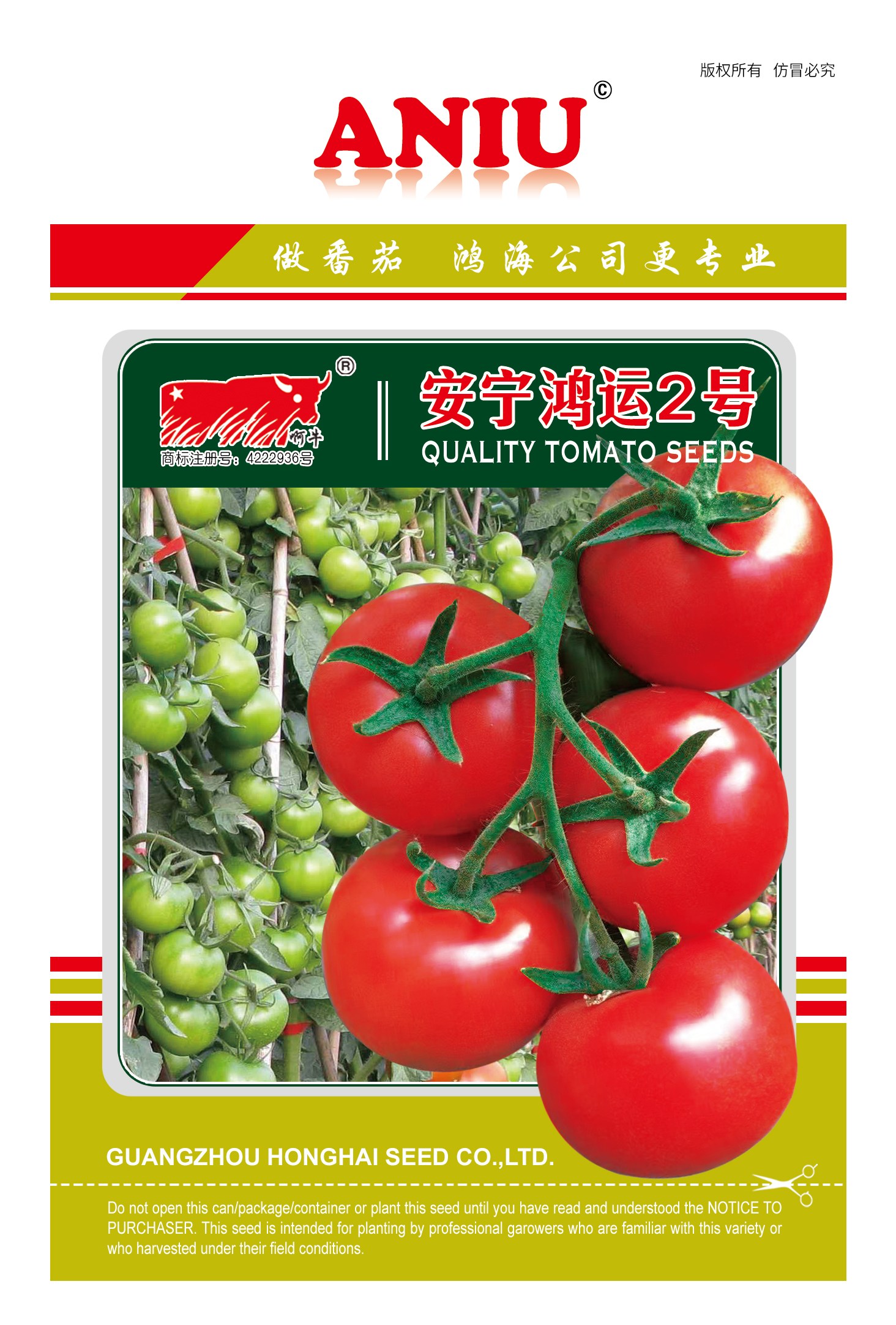 安宁鸿运2号